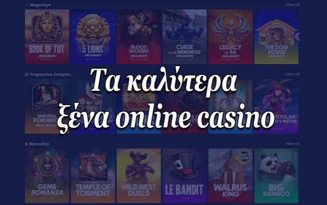 Τα Κορυφαία Διαδικτυακά Καζίνο του 2023